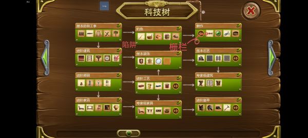 打造世界下载手机版4